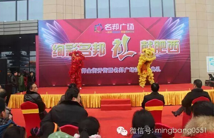 名邦廣場(chǎng)試營(yíng)業(yè)，驚喜連連慶三天，精彩回顧