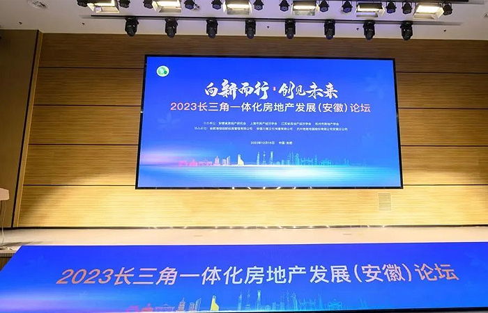 名邦地產(chǎn)榮登安徽省房地產(chǎn)行業(yè)綜合實力50強(qiáng)第8位