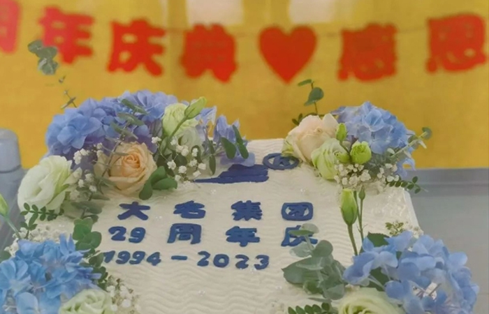 時光里的故事 ——大名集團成立29周年