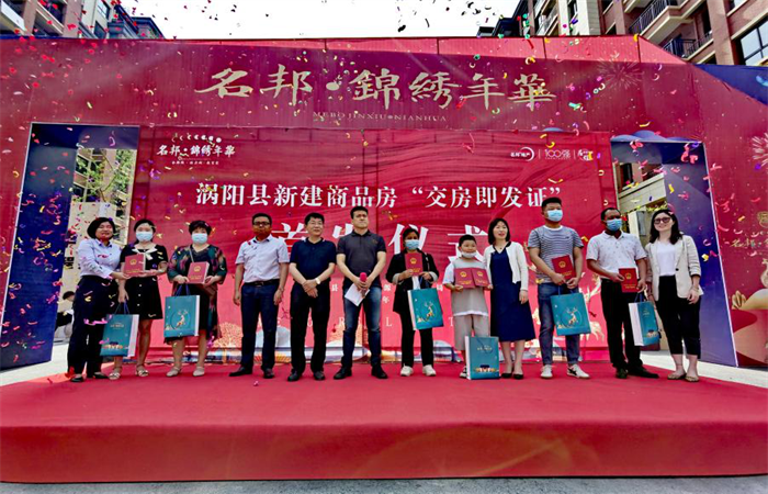 交房即發(fā)證，服務(wù)升級(jí)彰顯品牌力量
