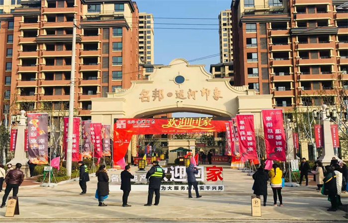 幸福交房，閱遍美好，不抵歸家時光——名邦·運河印象小區(qū)一期盛大交付
