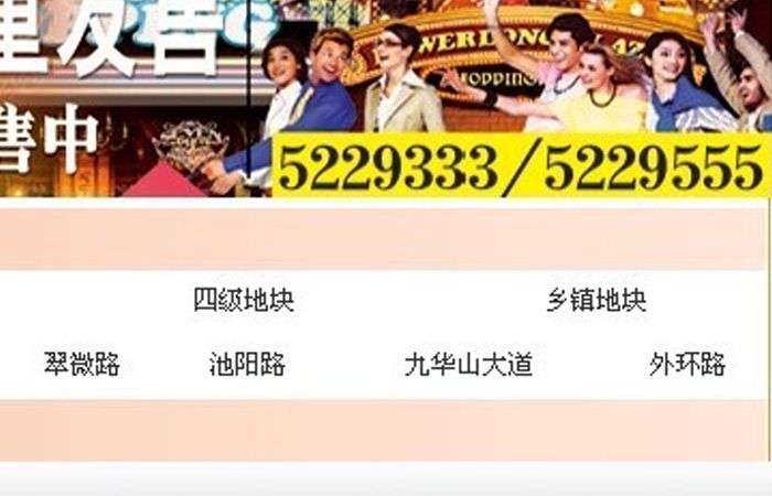 名邦?秀山美地再奪池州樓市銷售排行榜金牌
