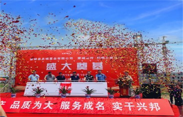 名城之居，星耀蒙城
