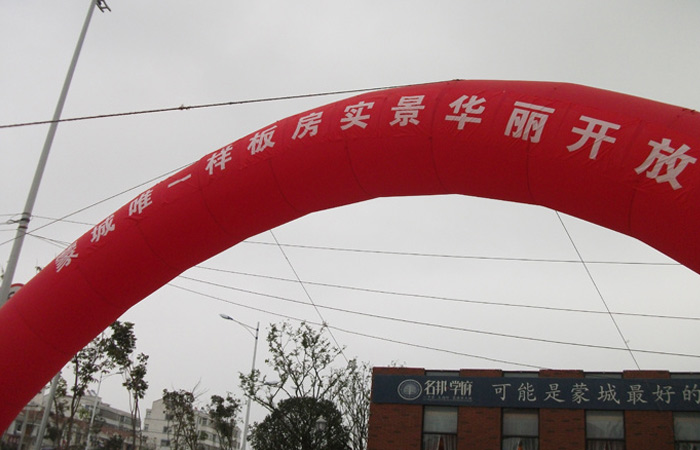 名邦?學(xué)府實(shí)景樣板房華麗開放
