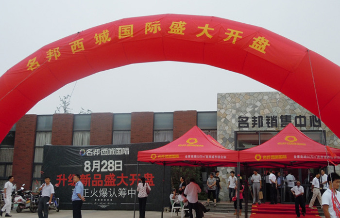 8月28日西城國際15#、17#樓逆勢勁銷
