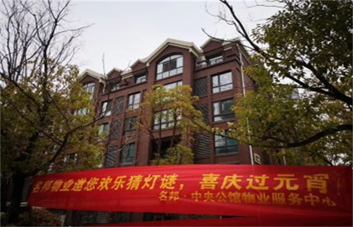 名邦物業(yè)各小區(qū)開展“謎語競猜鬧元宵”活動
