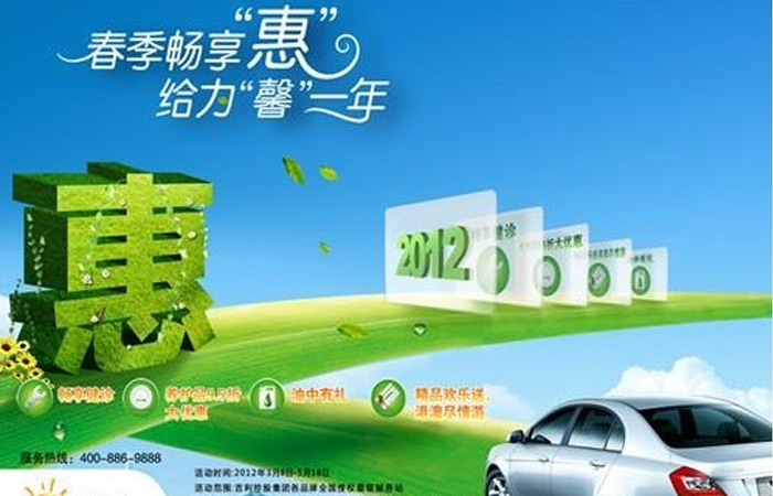 春節(jié)暢享“惠” 給力“馨”一年
