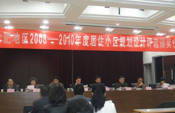 賀“名邦?西城國際”項目榮獲合肥地區(qū)居住小區(qū)規(guī)劃設計二等獎
