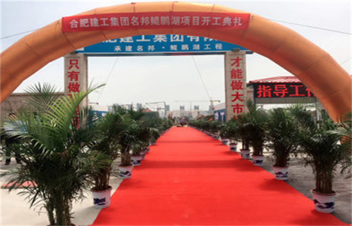 鯤鵬之志 耀世盛開——名邦?鯤鵬湖開工建設(shè)
