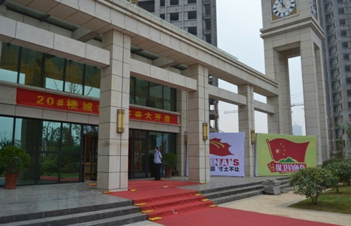 西城國(guó)際20#樓盛大開盤暨“保衛(wèi)國(guó)島，理性愛國(guó)”活動(dòng)揭幕。
