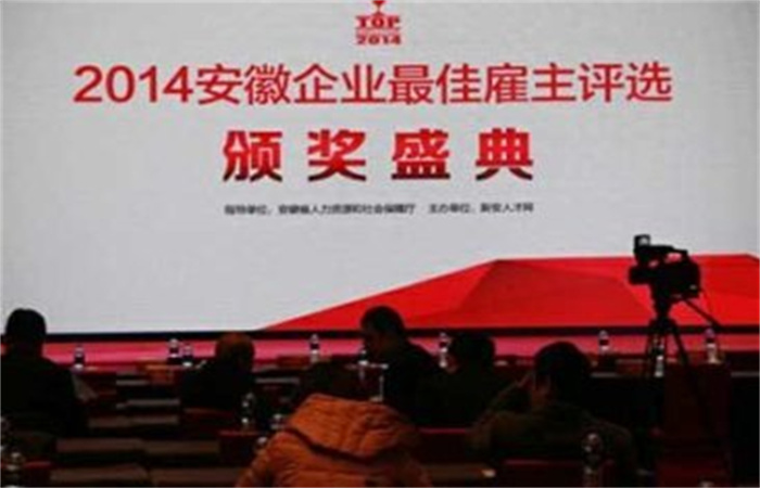 大名集團(tuán)榮膺安徽企業(yè)“最佳學(xué)習(xí)型組織”殊榮
