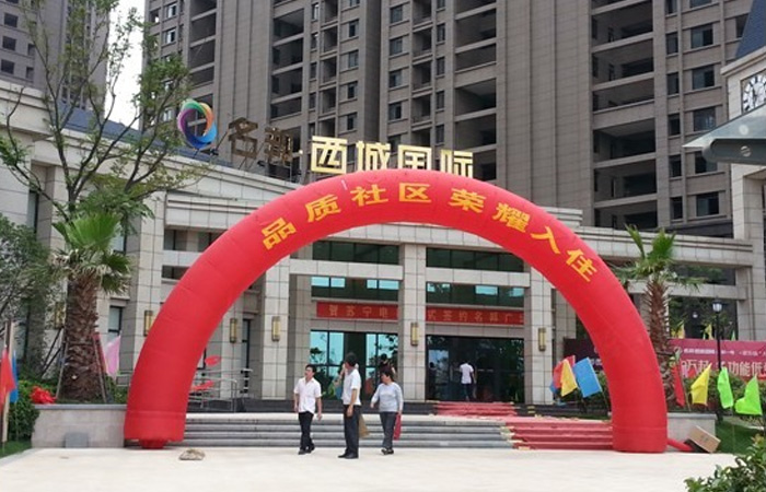 賀“名邦?西城國際”項目13#、18#樓順利交付
