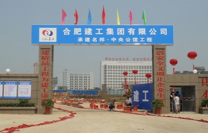 名邦?中央公館開工典禮
