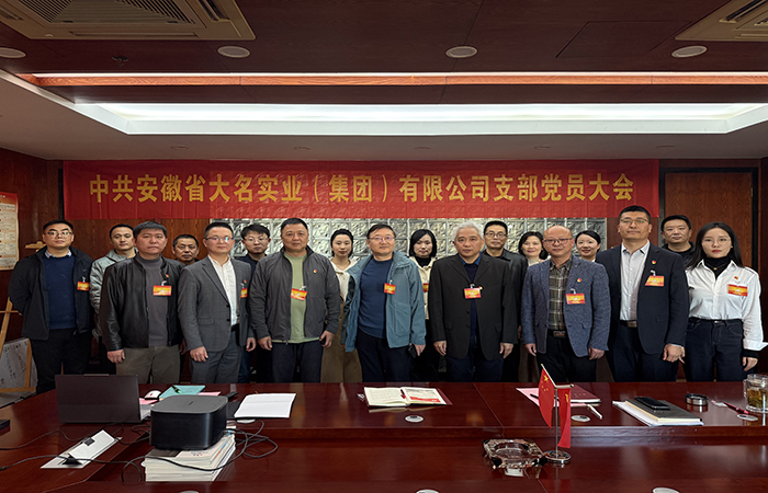 不忘初心再起航，砥礪前行新征程