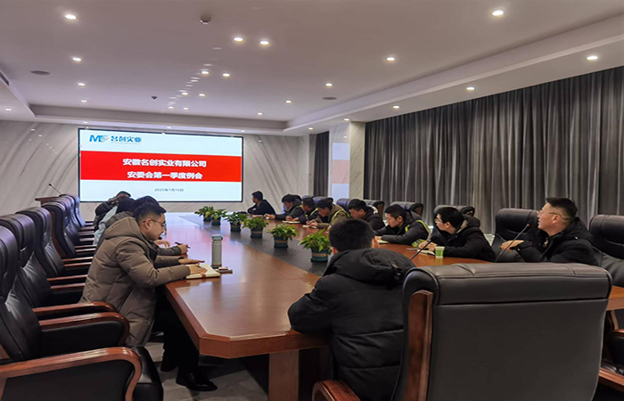 扛牢安全責任   加強風險防范