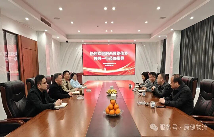 心系企業(yè)發(fā)展  助力質(zhì)效提升— —肥西縣銘傳鄉(xiāng)領(lǐng)導(dǎo)一行蒞臨康健物流調(diào)研指導(dǎo)