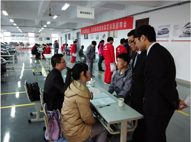 深化校企合作、實現(xiàn)三方共贏——記東風標致定向班專場招聘會