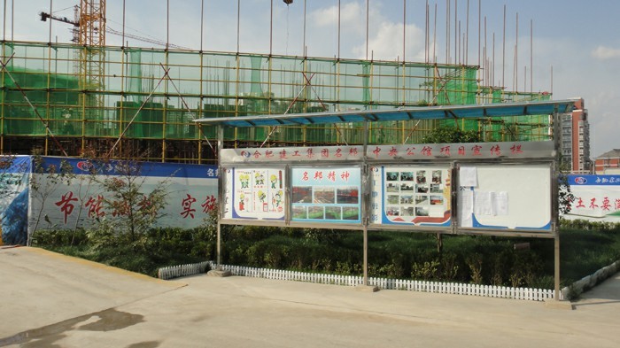 創(chuàng)建綠色文明工地 打造名邦優(yōu)質(zhì)品牌工程---（肥西）名邦?中央公館項(xiàng)目力爭(zhēng)省級(jí)示范工地榮譽(yù)