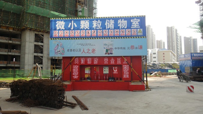 創(chuàng)建綠色文明工地 打造名邦優(yōu)質(zhì)品牌工程---（肥西）名邦?中央公館項(xiàng)目力爭(zhēng)省級(jí)示范工地榮譽(yù)