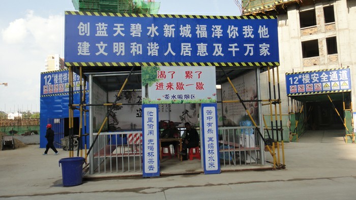 創(chuàng)建綠色文明工地 打造名邦優(yōu)質(zhì)品牌工程---（肥西）名邦?中央公館項(xiàng)目力爭(zhēng)省級(jí)示范工地榮譽(yù)