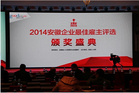 大名集團榮膺安徽企業(yè)“最佳學習型組織”殊榮 