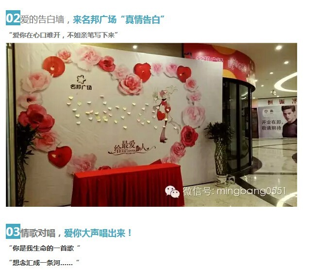 真愛有禮，名邦廣場情人節(jié)三天同樂回顧