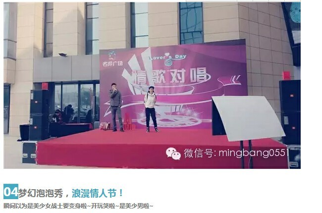 真愛有禮，名邦廣場情人節(jié)三天同樂回顧