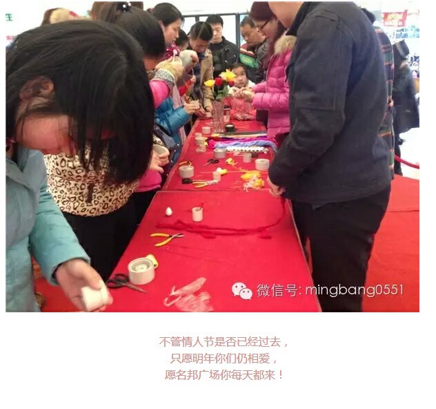 真愛有禮，名邦廣場情人節(jié)三天同樂回顧