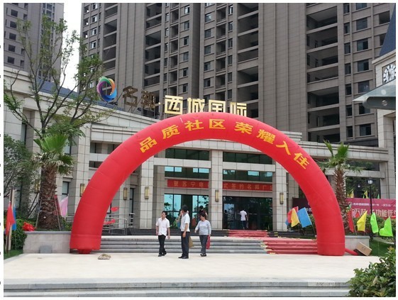 賀“名邦?西城國(guó)際”項(xiàng)目12#、15#、17#樓順利交付