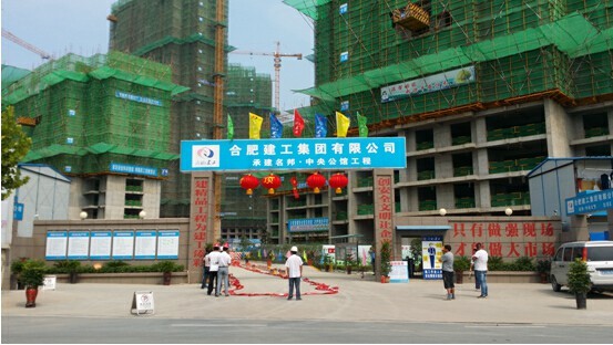 名邦?中央公館一期工程封頂大吉