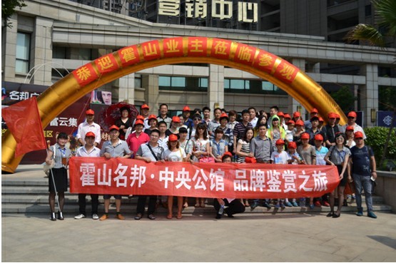 “名邦地產 品牌鑒賞之旅”第1季歡樂游正式啟動